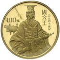 100 Yuan (King Zhou Wenwang - 1099 BC – 1050 BC)