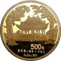 500 Yuan (Tomb of Emperor Huang)