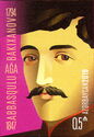 225th Birth Anniversary of Abbasgulu ağa Bakikhanov