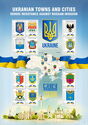 Ukranian Towns and Cities Coat of Arms