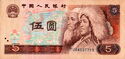 5 Yuan