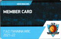 WBC Pas Giannina - Member Card - Season 2021-2022