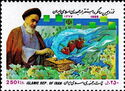 Islamic Republic, 19th Anniv