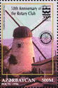 Montefiori Windmill - Rotary Club Overprint