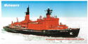 Nuclear icebreaker "Soviet Union"