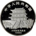 100 Yuan (Year of the Dog)