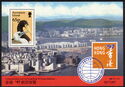 Hong Kong '97 Stamp Exhibition