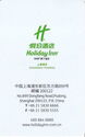Holiday Inn Shanghai Pudong