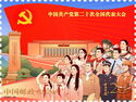 XX Communist Party Congress