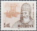 400th Birth Anniversary of Petru Movila (1596-1646)