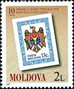 13 Cupon Stamp of 1991