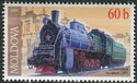 Steam Locomotive (ЭР)