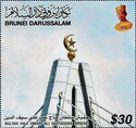 Sultan Haji Omar Ali Saifuddien Bridge