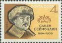 70th Birth Anniversary of Saken Seifullin (1894-1939)