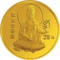 25 Yuan (Guanyin-Goddess of Mercy)