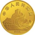 25 Yuan (Guanyin-Goddess of Mercy)