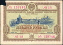10 Rubles