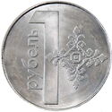 1 Ruble