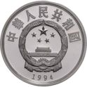 10 Yuan (Classical Greek philosopher Socrates)