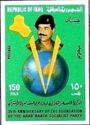 President Saddam Hussein; earth
