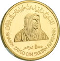 500 Dirhams (20th Anniversary - Women's Union)