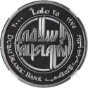 50 Dirhams (25th Anniversary - Dubai Islamic Bank)