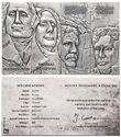 5 Dollars (Set 4x5$ Mount Rushmore National Memorial 80th Anniversary)
