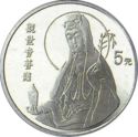 5 Yuan (Guanyin-Goddess of Mercy)
