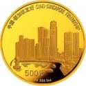 500 Yuan (Sino-Singapore Friendship)