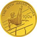 100 Yuan (Hiroshima 1994 - 12th Asian Games - Gymnastics)