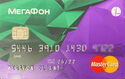 Megafon Green-violet