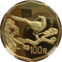 100 Yuan (Famous Paintings - Magpies)