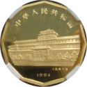 100 Yuan (Famous Paintings - Magpies)