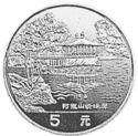5 Yuan (Taiwan Scenery)
