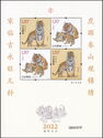 2022 Year of the Tiger Gift Edition (Format 3)