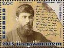 Death Centenary of Vazha Pshavela (1861-1915)