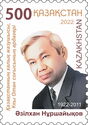 Birth Centenary of Azilkhan Nurshaikhov (1922-2011)