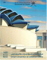 Oman Convention and Exhibition Center, Muscat
