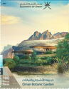 Oman Botanic Garden, Muscat