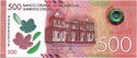500 C贸rdobas