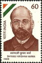 Shyamji Krishna Varma (1857-1930) Commemoration