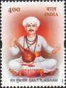 Sant Tukaram (1608-1650) Commemoration