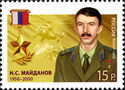 Hero of Russian Federation, N.S. Maidanov (1956-2000)