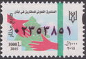 Mukhtar Stamp 2015