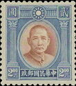 Dr. Sun Yat-Sen, Single Ring