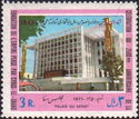 Senate Building, Tehran