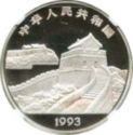 5 Yuan (Taiwan Scenery, Buddha Statue)