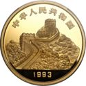 100 Yuan (Mount Tai)