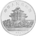 10 Yuan (Ancient Paintings - Playing Children)