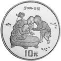 10 Yuan (Ancient Paintings - Playing Children)